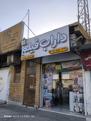داراب فیلم 