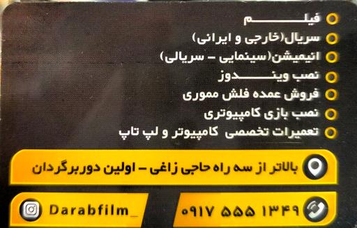 عکس داراب فیلم 