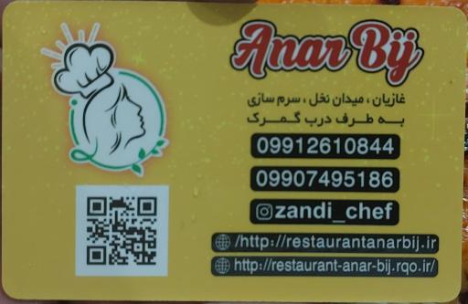 عکس تهیه غذای اناربیج