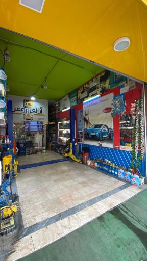 عکس تعویض روغن آقای روغن