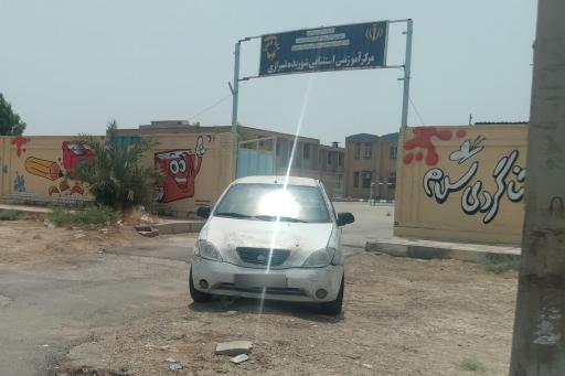 مرکز آموزشی استثنایی  (مهر -مهرگان)
