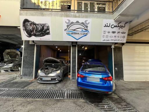 عکس تعمیرگاه شبانه روزی گیربکس لند 