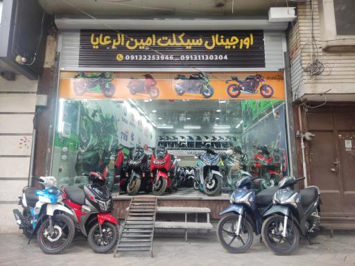 عکس اورجینال سیکلت امین الرعیا