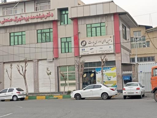 عکس پارت سیستم