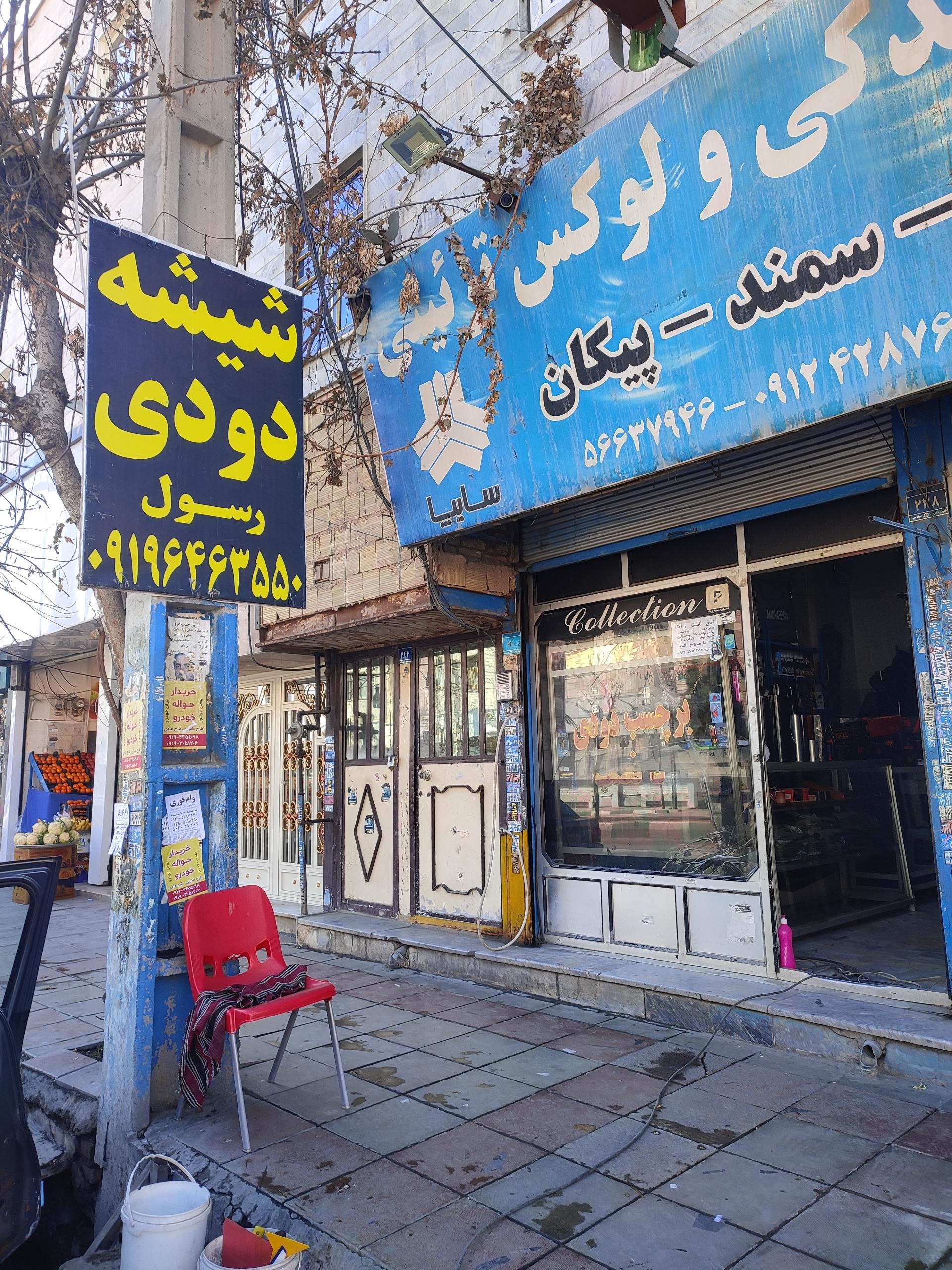 عکس شیشه دودی رسول