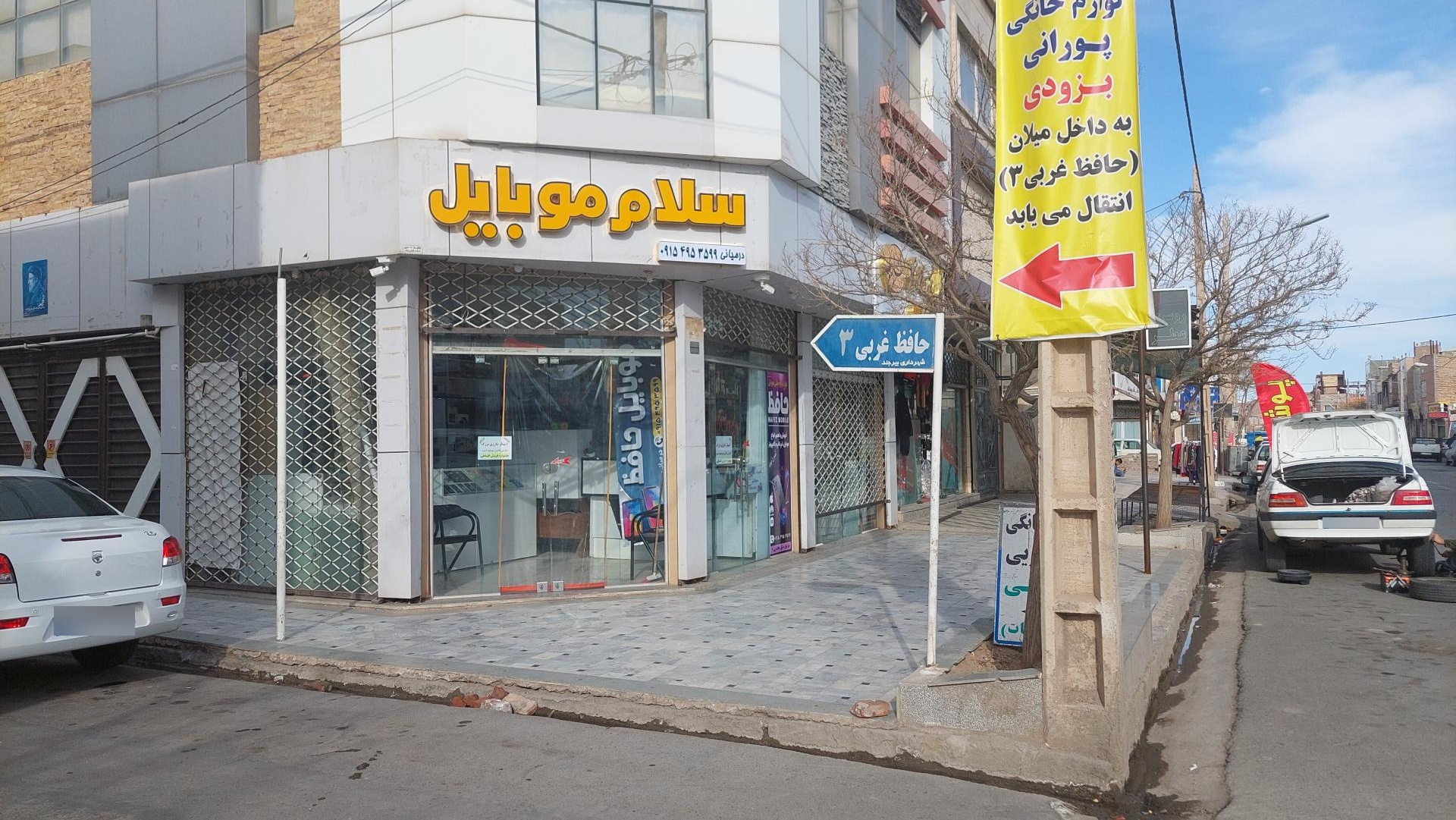 عکس سلام موبایل 