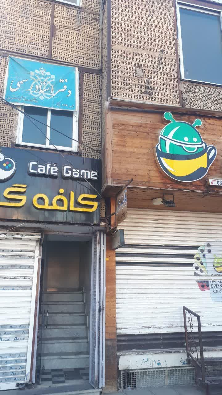 عکس دفتر اسناد رسمی ۱۳۴ مبارکه