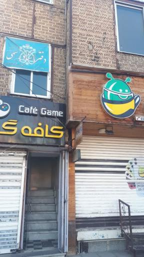 عکس دفتر اسناد رسمی ۱۳۴ مبارکه