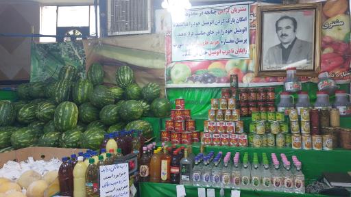 عکس میوه فردشمیران جبلّی