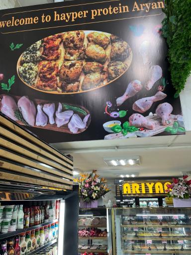 عکس پروتئین آریان