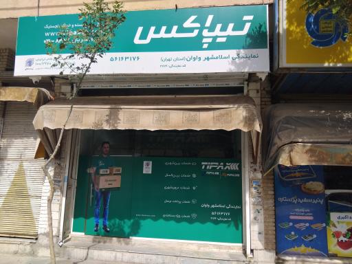 عکس تیپاکس واوان