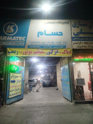 عکس تعمیرگاه تخصصی حسام برادارن افرآسیابی