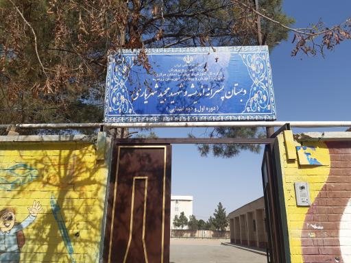 عکس مدرسه شهید مجید شهریاری