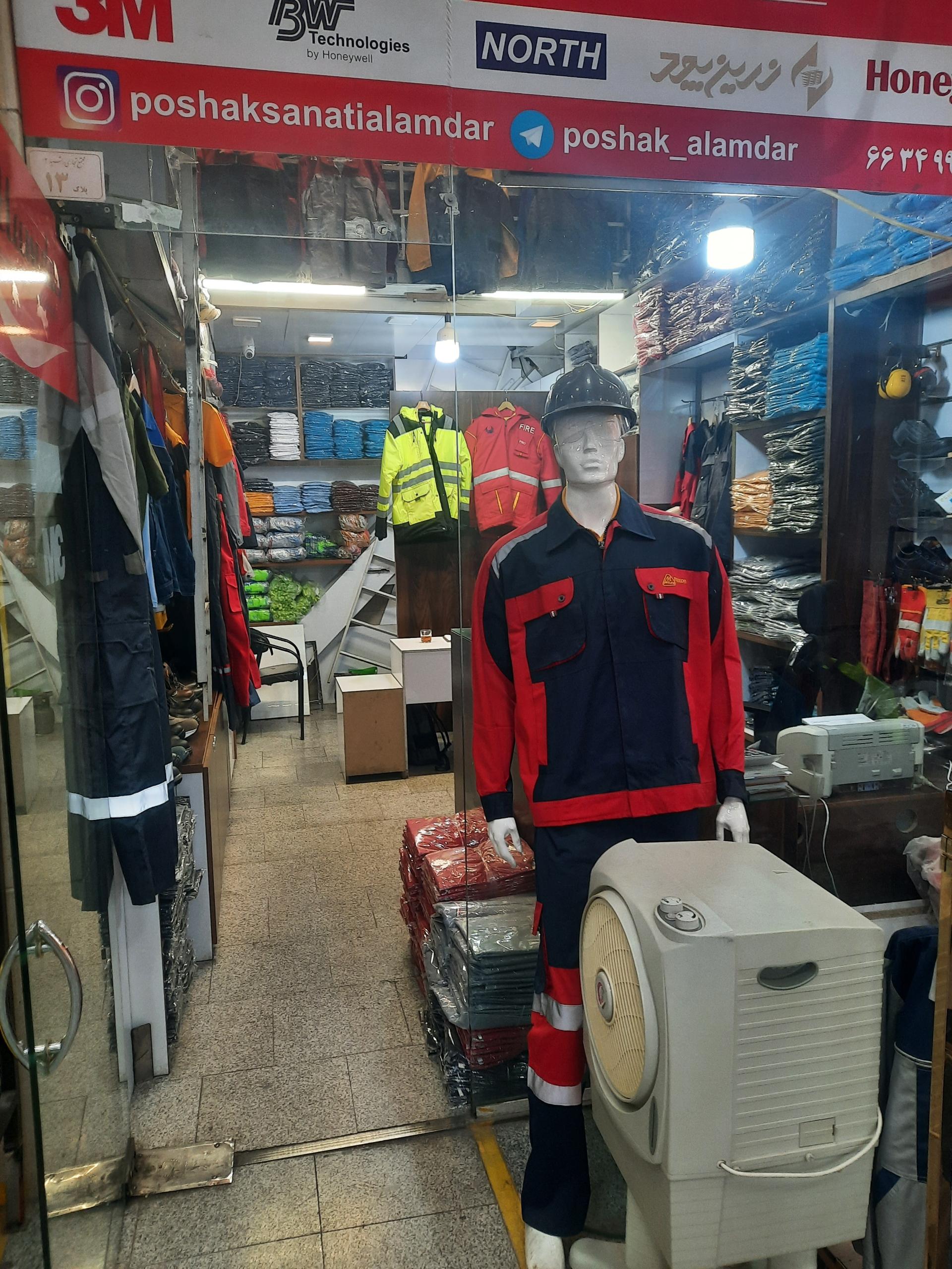 عکس پوشاک صنعتی علمدار