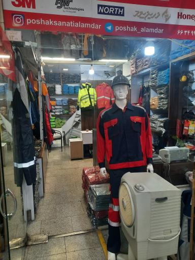 عکس پوشاک صنعتی علمدار