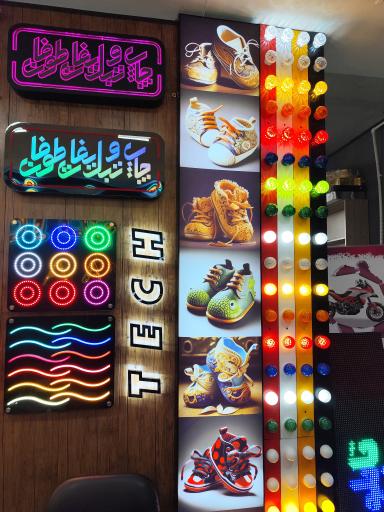 عکس تابلوساز طوفان