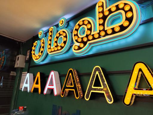 عکس تابلوساز طوفان