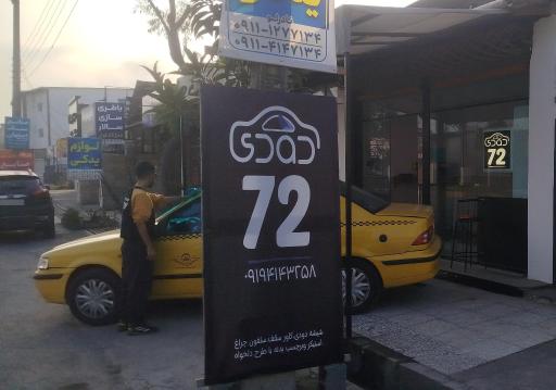 عکس شیشه دودی و ترمیم شیشه ۷۲