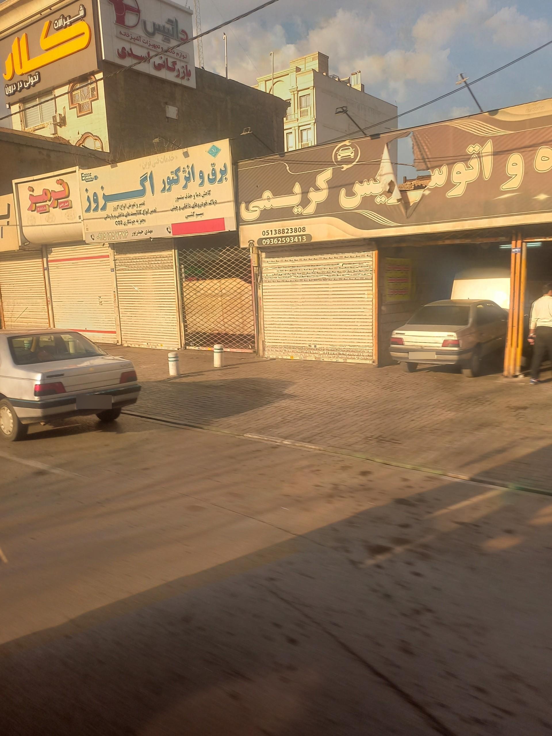 عکس اتوسرویس کریمی