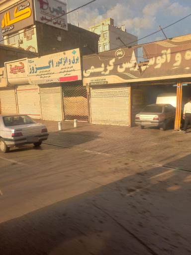 عکس اتوسرویس کریمی
