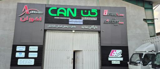 عکس بازرگانی سدید