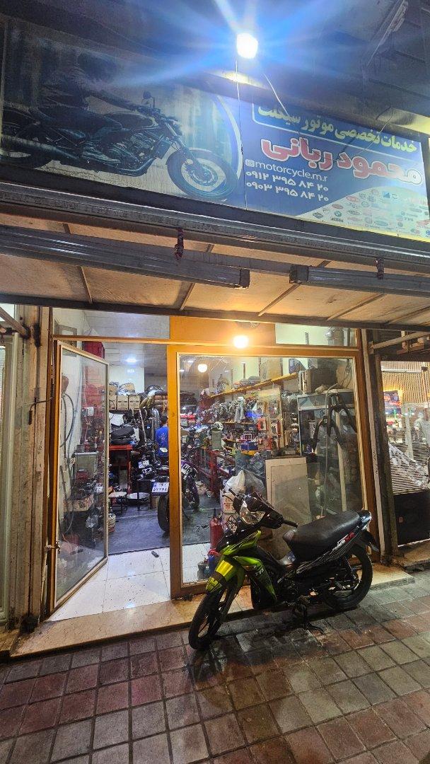 عکس تعمیرگاه موتور سیکلت ربانی