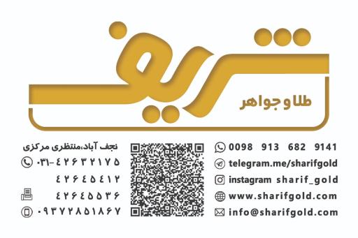 عکس طلا و جواهر شریف