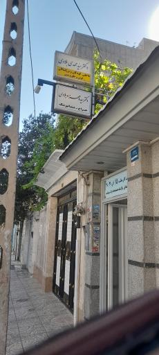 مطب دکترسیدمهدی بلادی