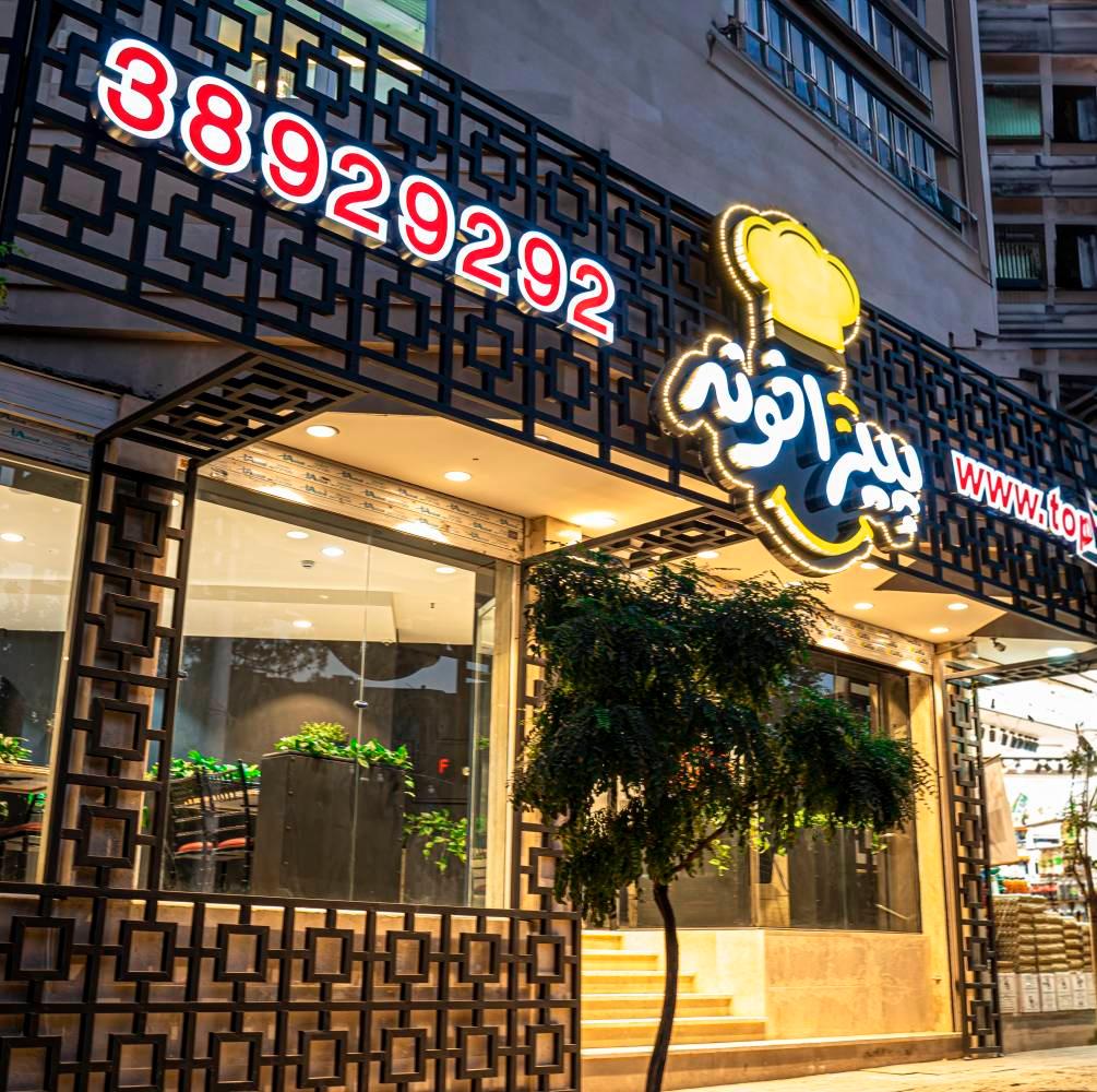 عکس پیتزا خونه شعبه الهیه شعبه امیریه