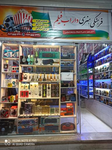 عکس داراب فیلم 