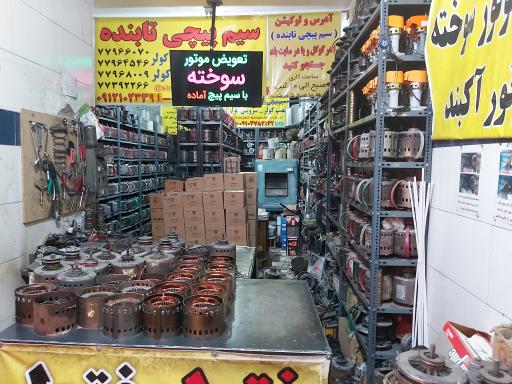 عکس سیم پیچی تابنده