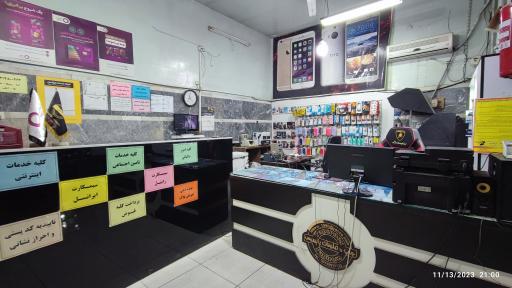 عکس امور مشترکین آبتین