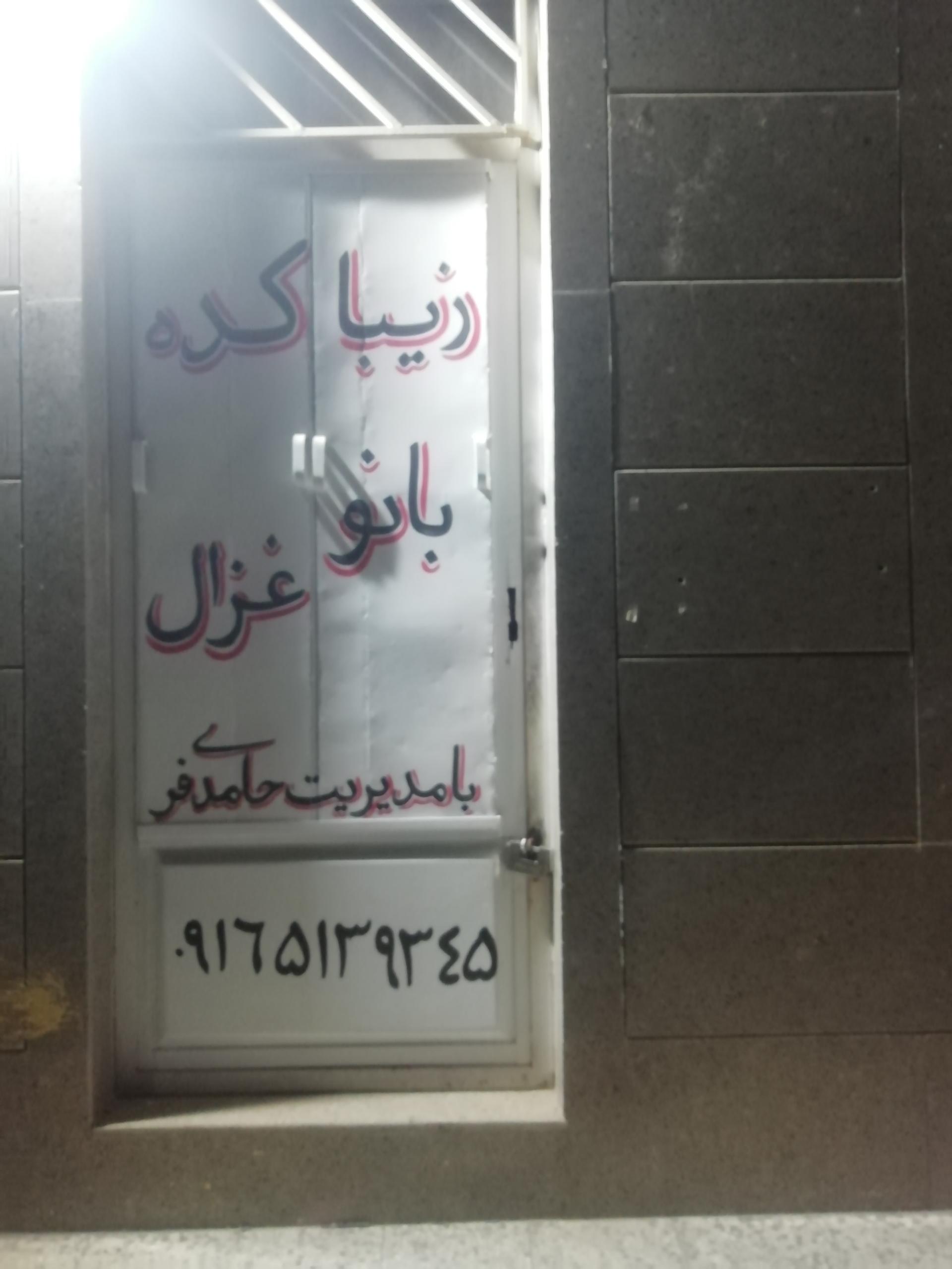 عکس زیباکده بانو غزال