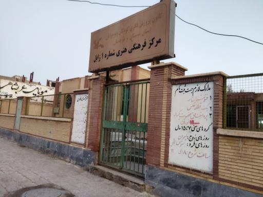 کانون فرهنگی پرورشی کودکان