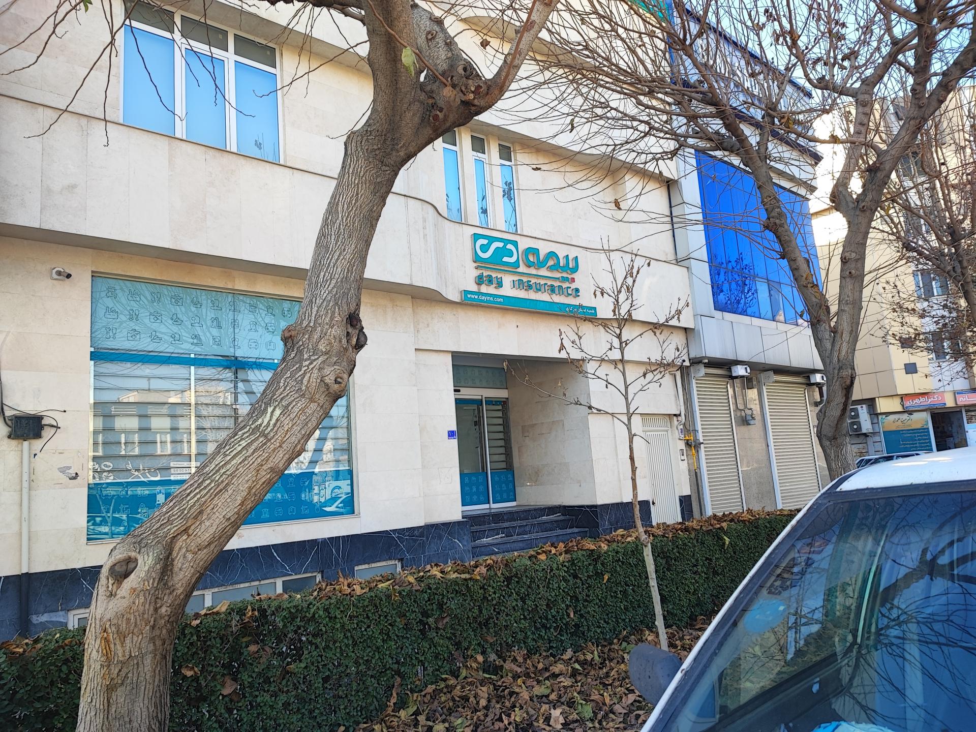 عکس سرپرستی بیمه دی