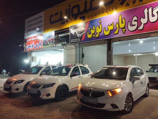 عکس تشخیص رنگ پارس نوین