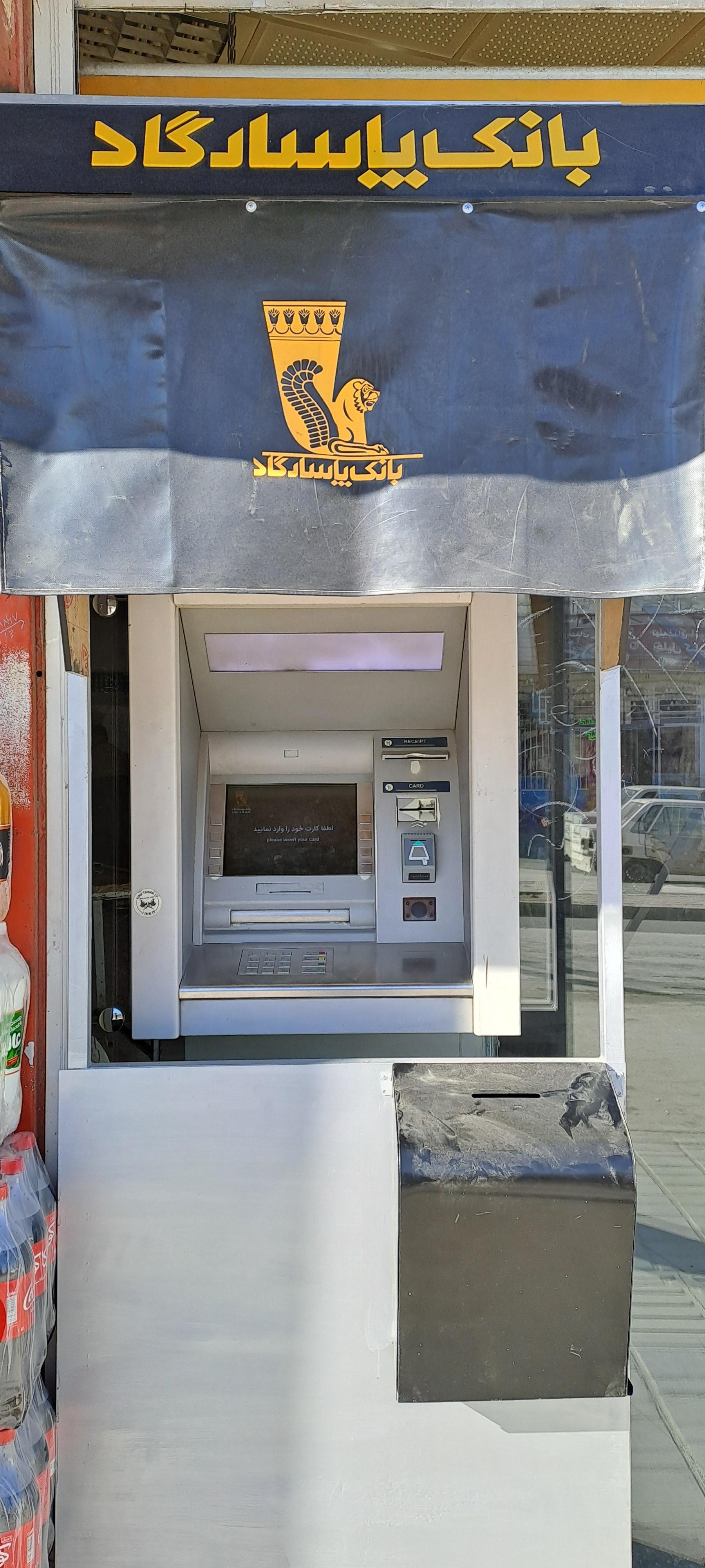 عکس خودپرداز بانک پاسارگاد 