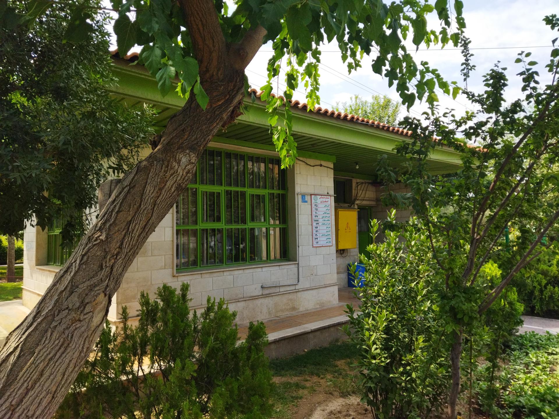 عکس دفتر مدیریت بوستان صبا