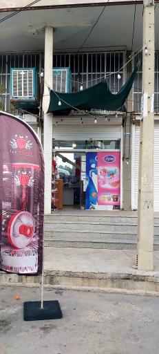 عکس سوپر مارکت ستایش