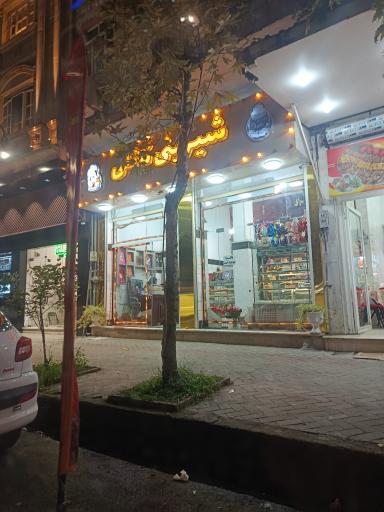 شیرینی ناتلی