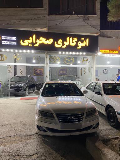 عکس اتوگالری صحرایی