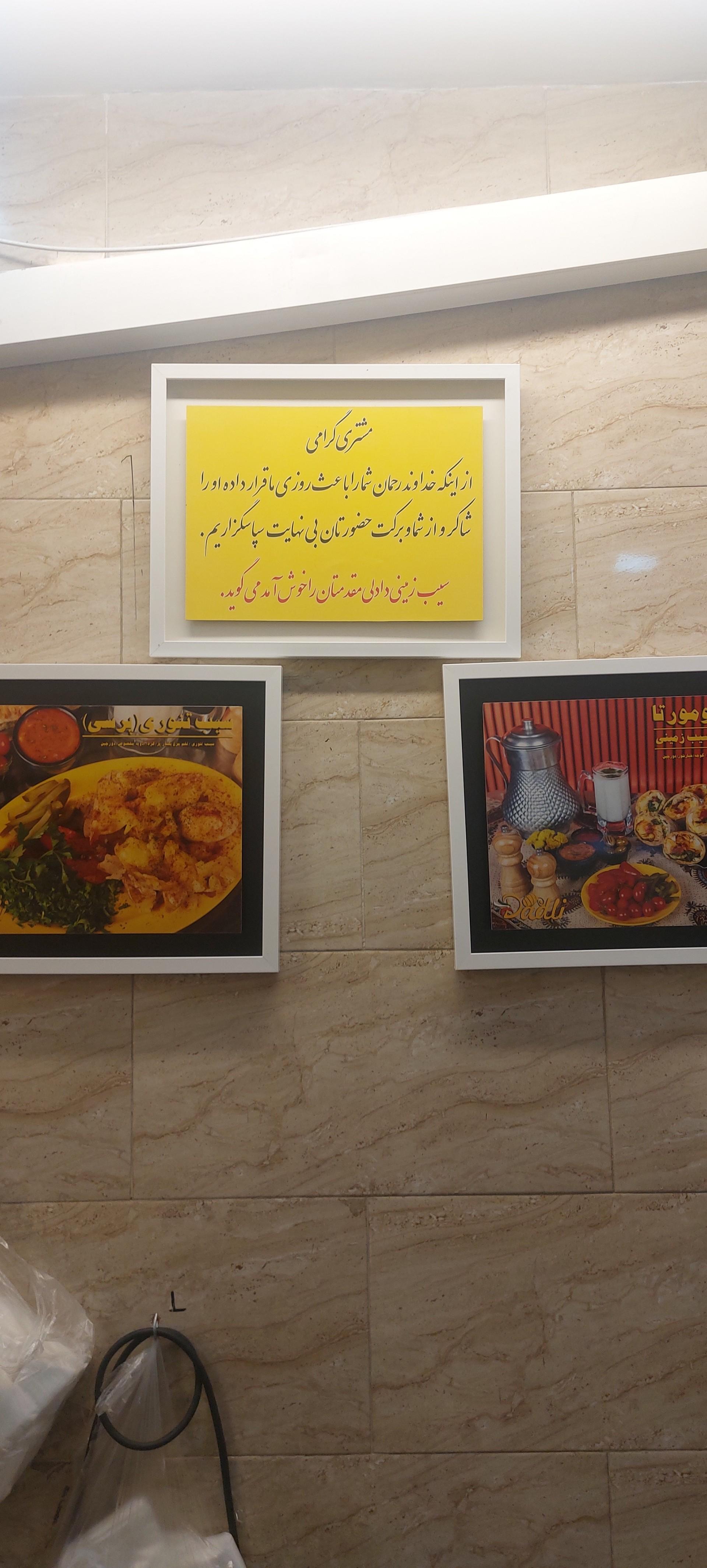 عکس سیب زمینی تنوری دادلی