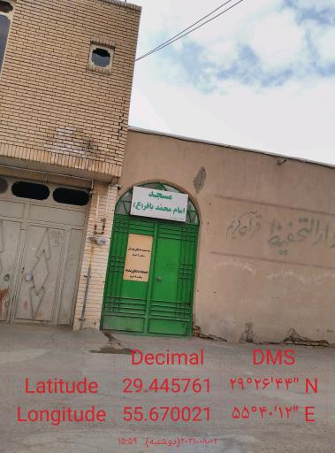 عکس مسجد امام باقر ع مقابل مسجد اعظم 