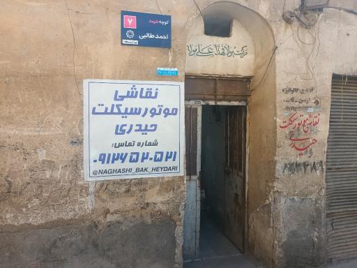 نقاشی موتور سیکلت حیدری