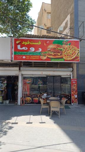 عکس فست فود روما