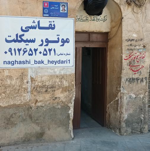عکس نقاشی موتور سیکلت حیدری