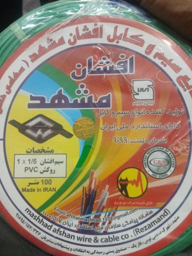 عکس لوازم برقی سلطانی