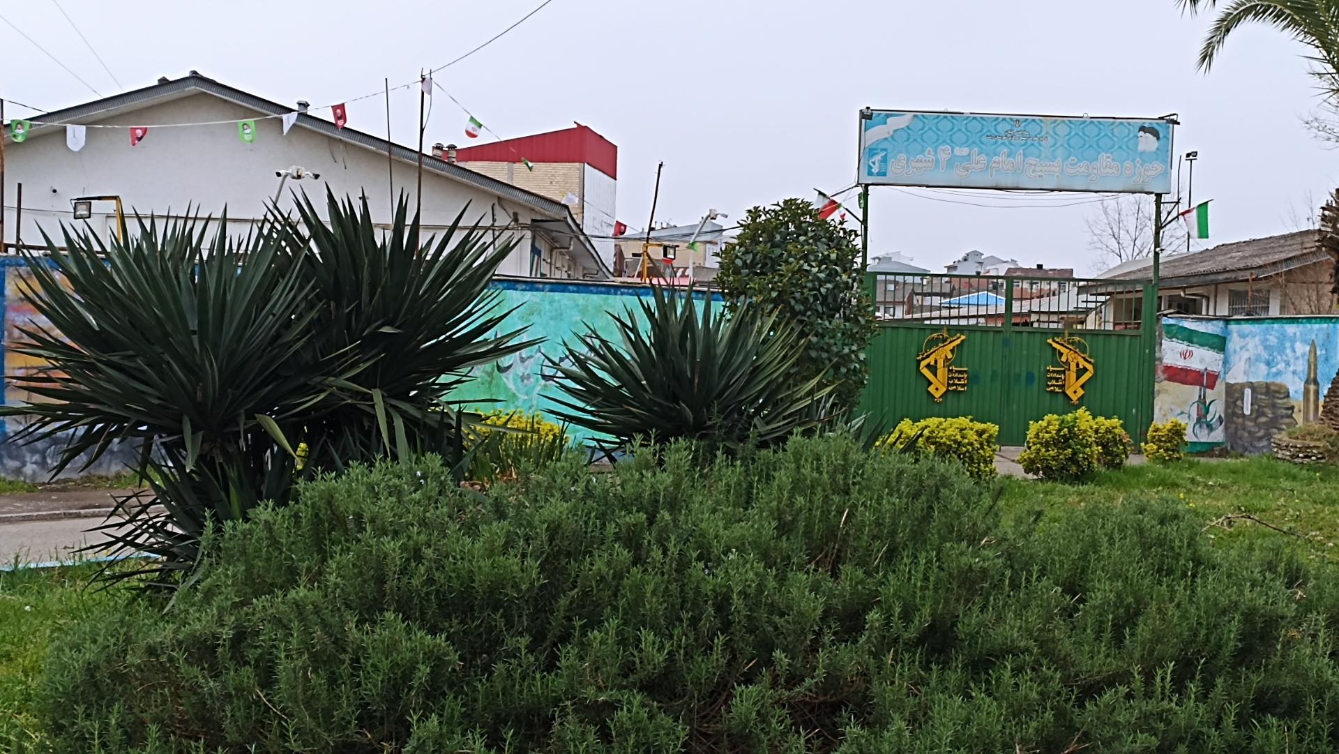 عکس حوزه مقاومت بسیج امام علی (ع) ۴ شهری 