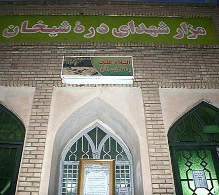 عکس مزار شهدای دره شیخان