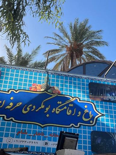 عکس اقامتگاه بوم گردی حرفه‌ای کلوت های شهداد